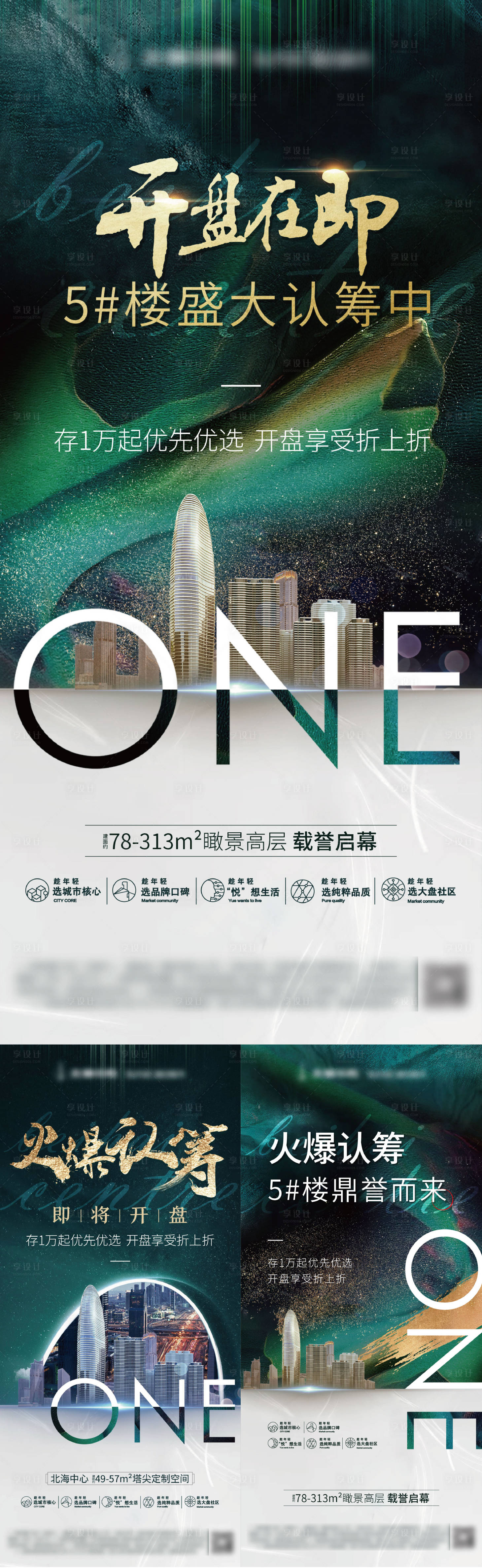 源文件下载【地产认筹】编号：92440005261839329