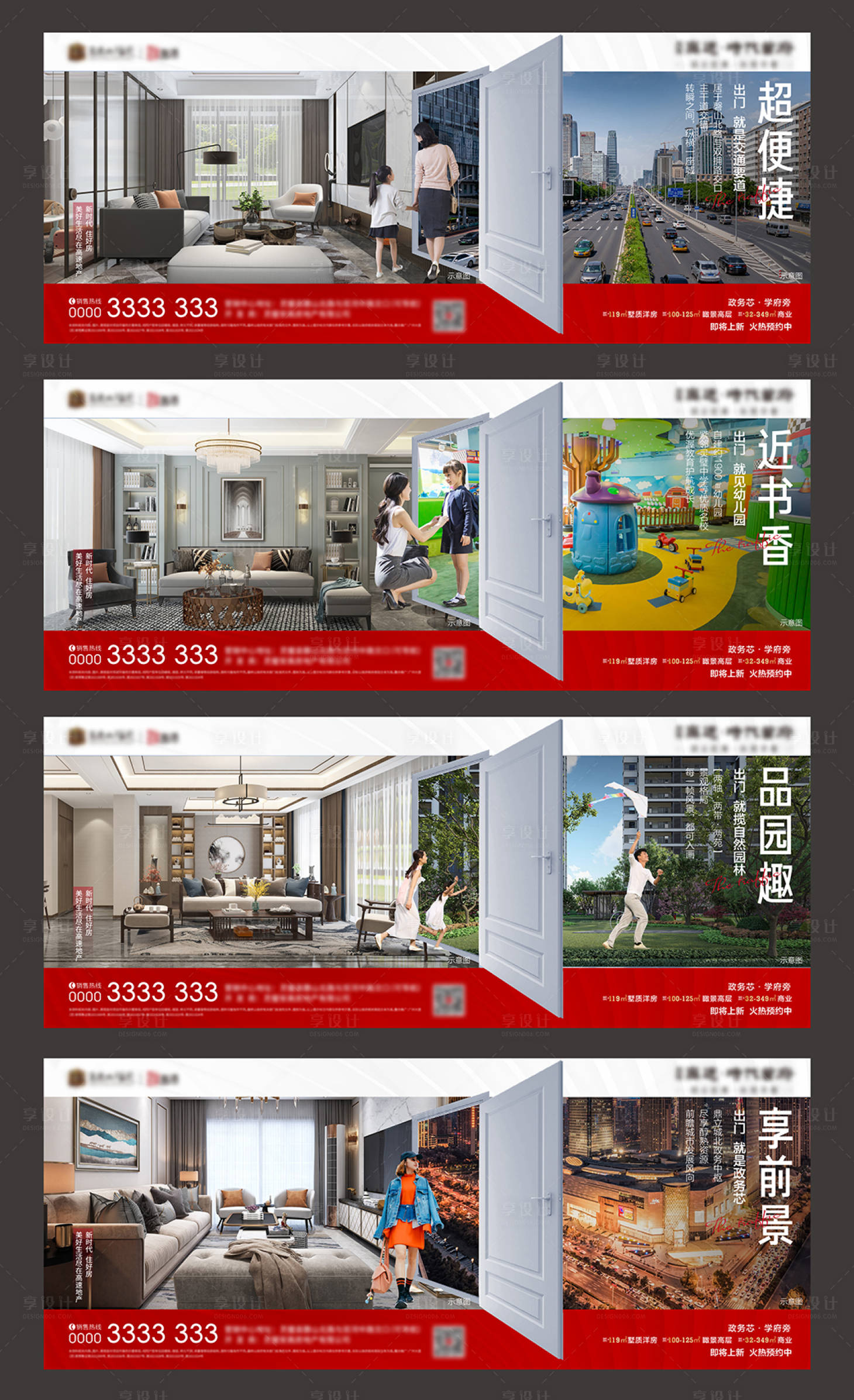 源文件下載【享設計】搜索編號：59300005314757080【地產價值點系列海報】