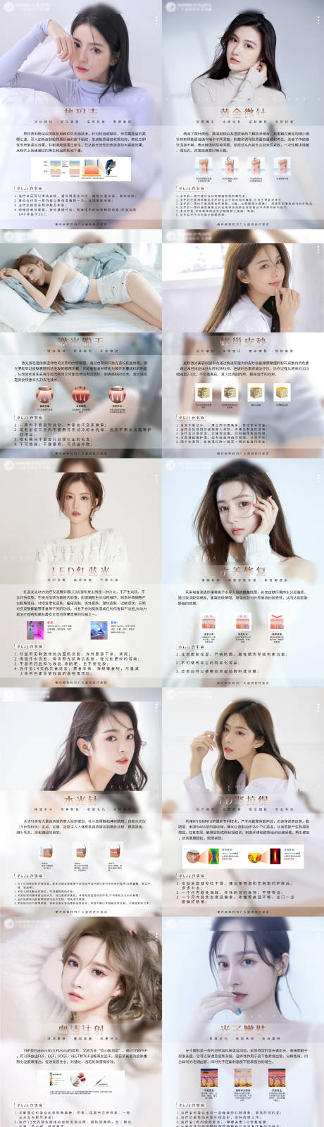 源文件下载【医美日常项目科普】编号：94990005224928598