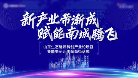 源文件下载【科技类背景板主画面】编号：13460004956874779