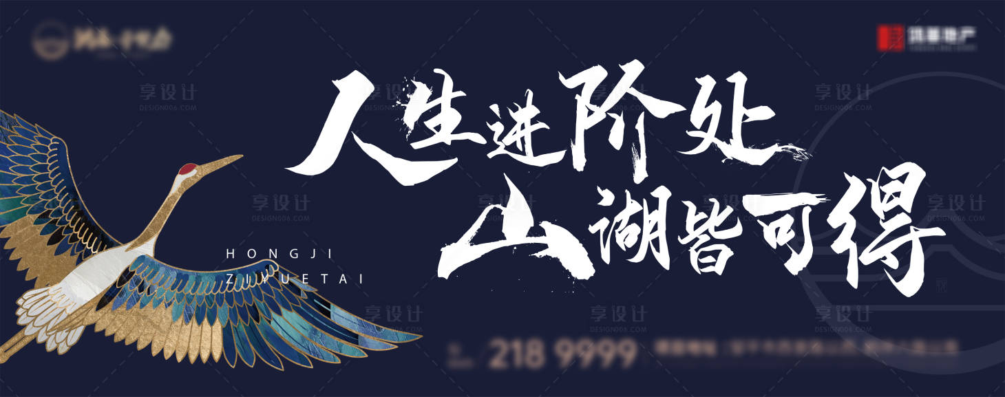 源文件下載【享設計】搜索編號：24150005032113749【中式主畫面 】