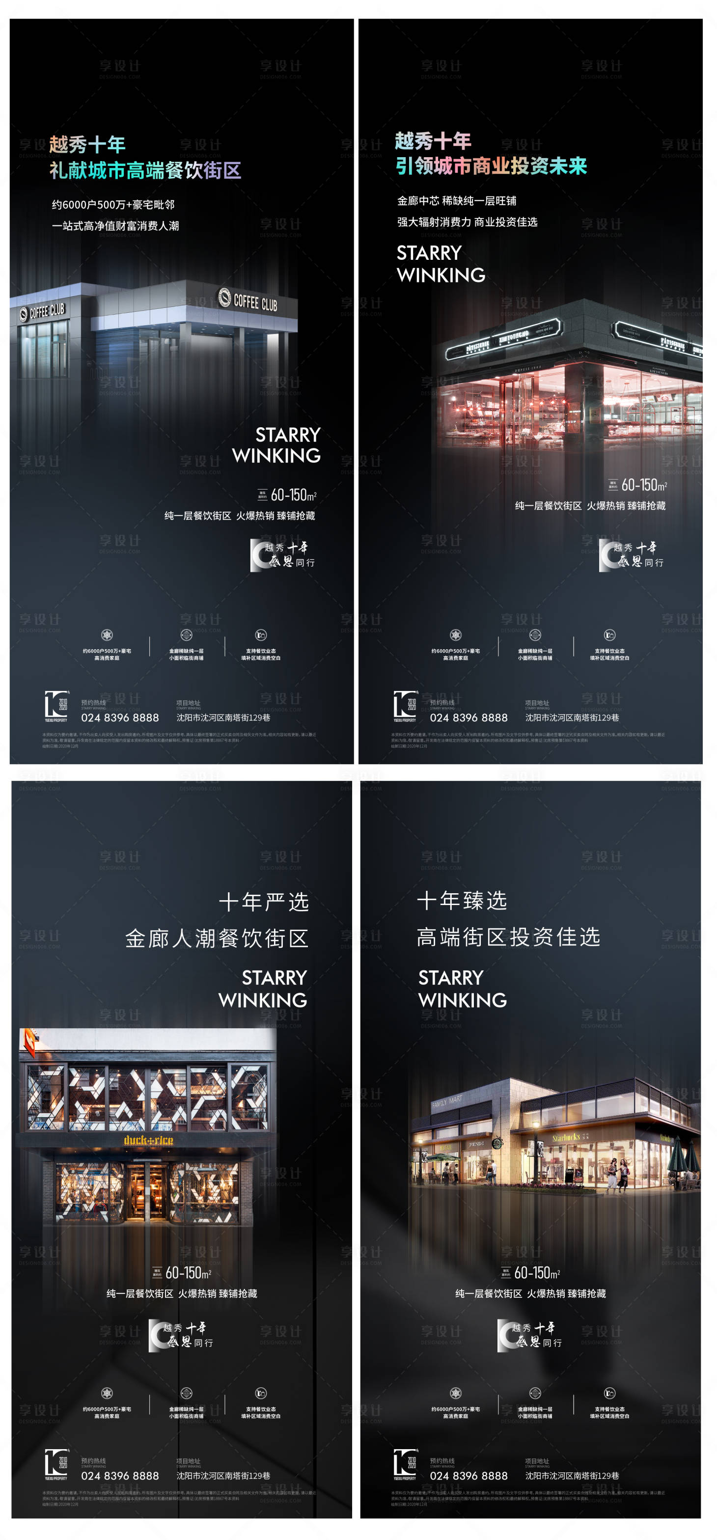源文件下載【享設計】搜索編號：31310005355806591【商鋪熱銷商業】
