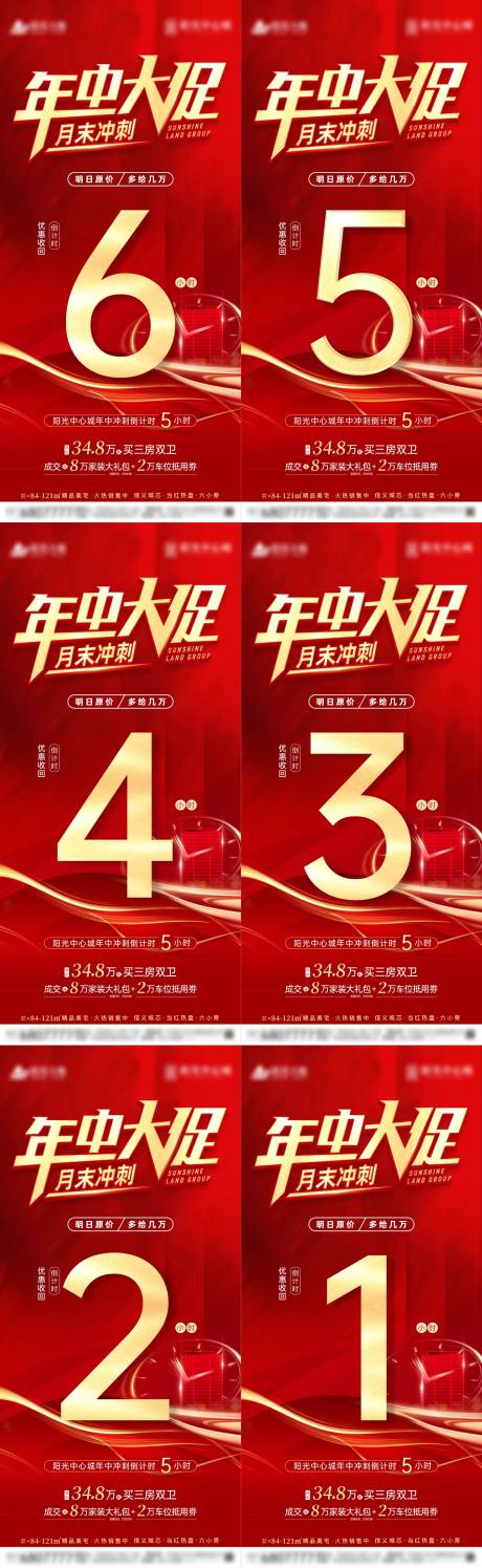 源文件下载【月末冲刺倒计时】编号：33990005340218299