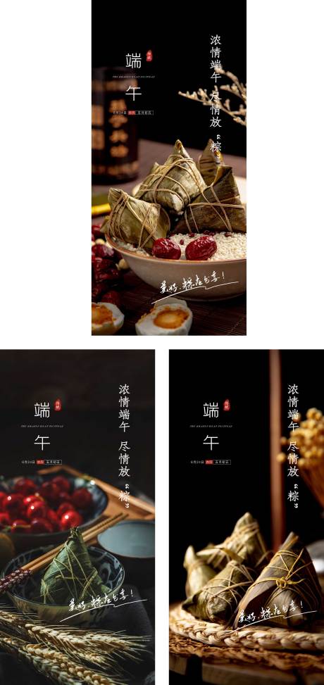 源文件下载【享设计】搜索编号：23960005076419990【端午节海报】