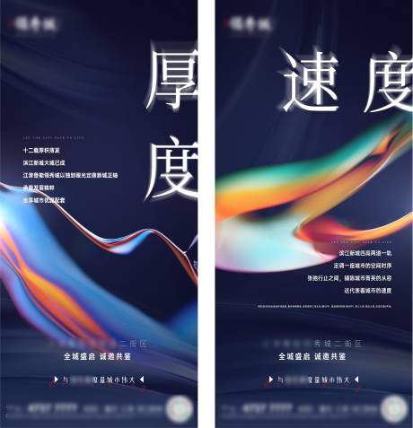 源文件下載【享設計】搜索編號：52910005346827916【地產區域價值點系列稿】