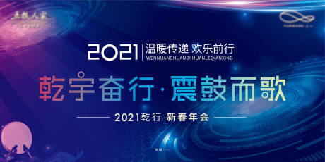 源文件下載【享設(shè)計】搜索編號：54860005267261305【年會科技活動背景板】