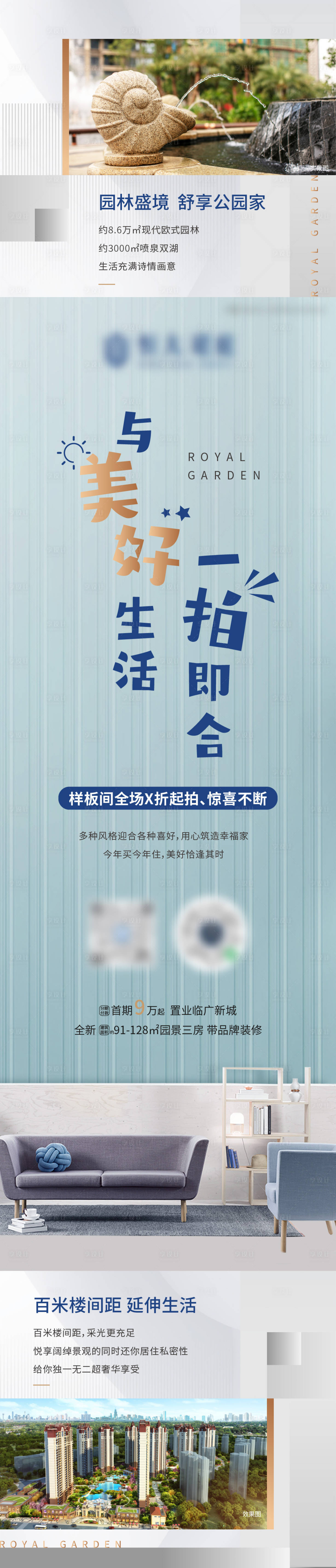 源文件下載【享設計】搜索編號：57090005019118742【樣板間微信單圖長圖】