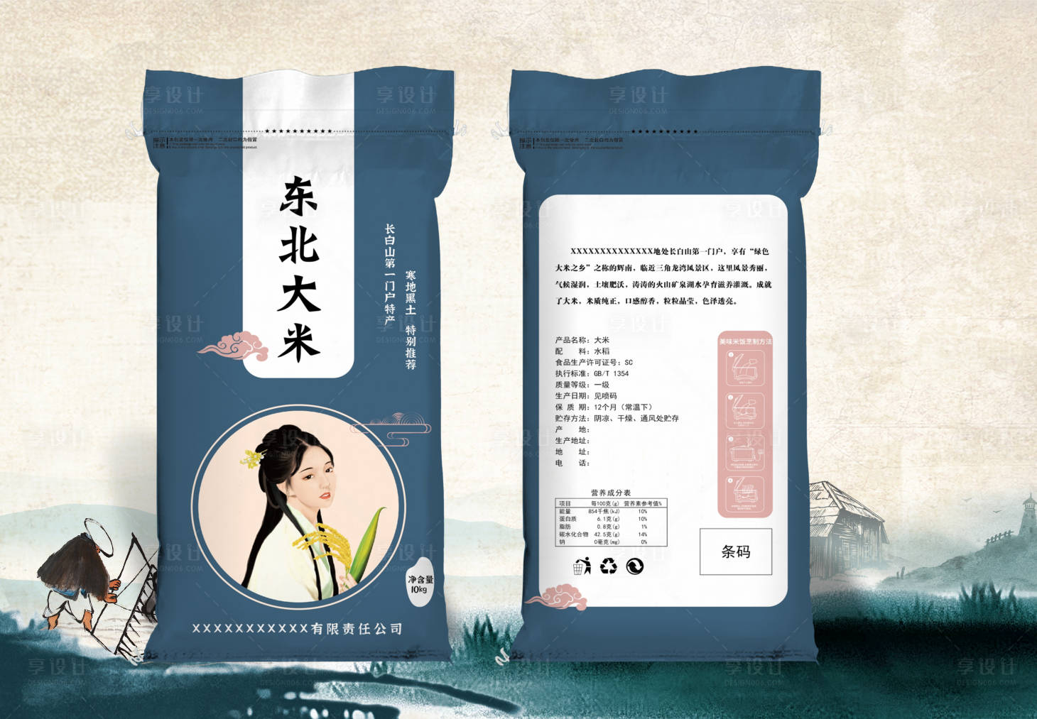 源文件下载【享设计】搜索编号：13360005155989330【国潮风手绘东北大米包装设计】