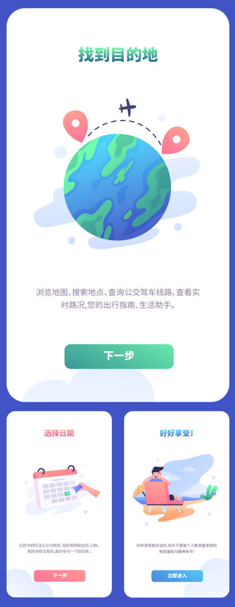 源文件下载【生活科技系列引导页】编号：18530005311799318