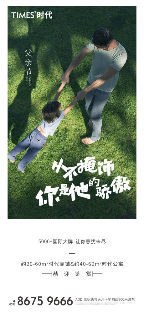 源文件下载【父亲节海报】编号：79860005151791344