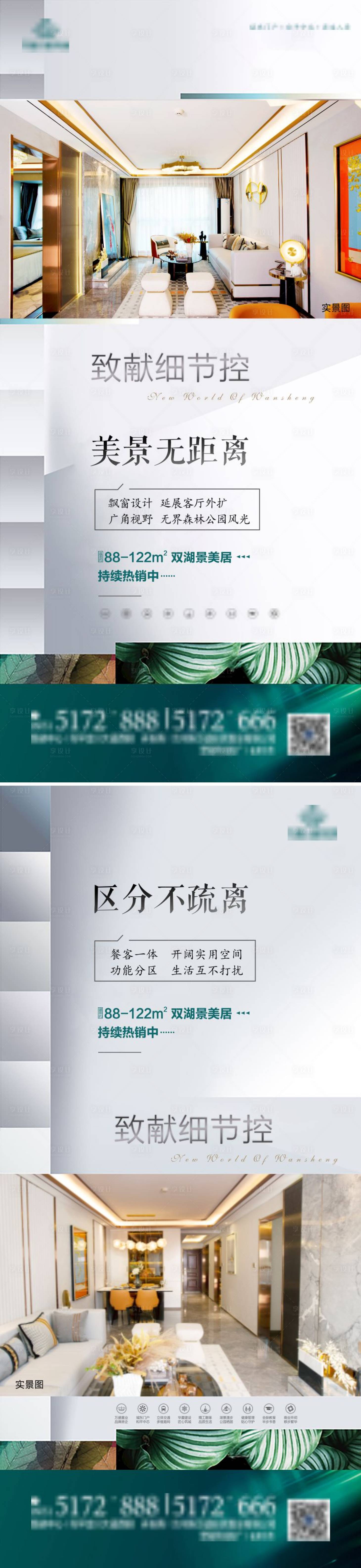 源文件下載【享設計】搜索編號：91580005205463921【戶型系列稿】