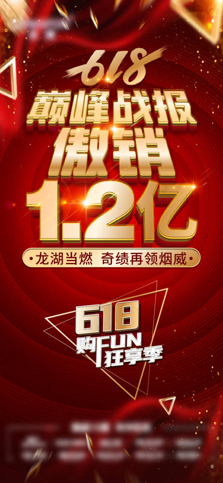 源文件下载【特惠刷屏】编号：25900005254088563