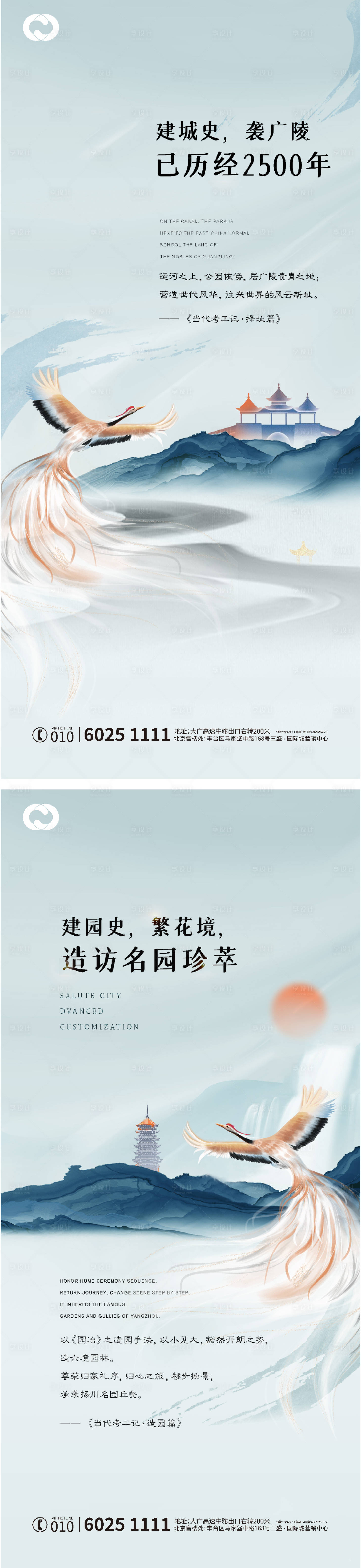 源文件下载【享设计】搜索编号：59320005367113189【中式地产极简海报价值刷屏别墅洋房提报】