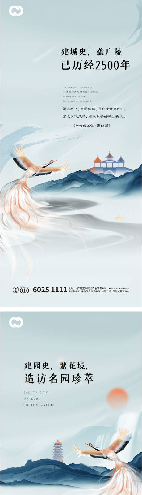 中式地产极简海报价值刷屏别墅洋房提报-源文件【享设计】
