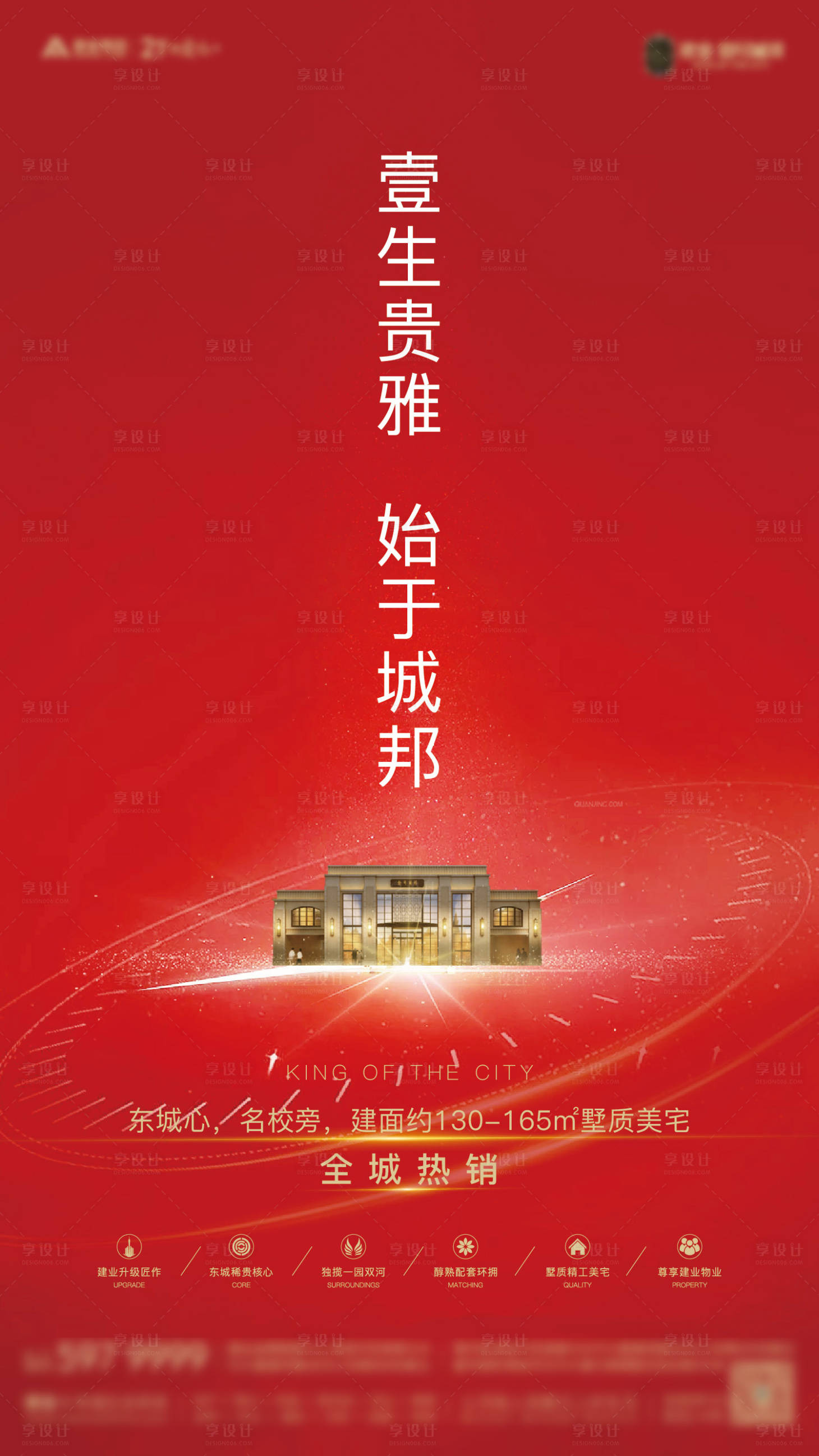 源文件下载【享设计】搜索编号：10390005132003137【大品牌别墅地产热销】