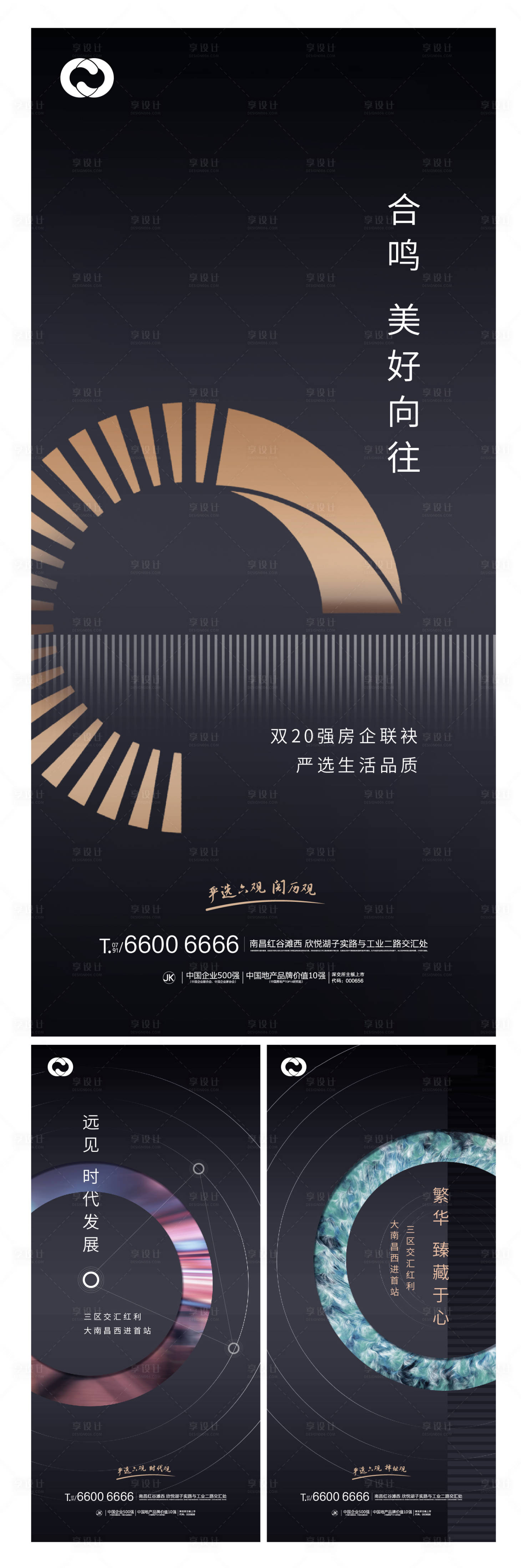 源文件下载【享设计】搜索编号：91130005096911563【极简地产极简海报】