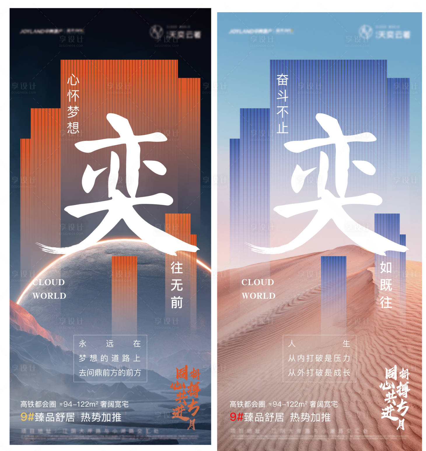 渠道激励系列AI广告设计素材海报模板免费下载-享设计