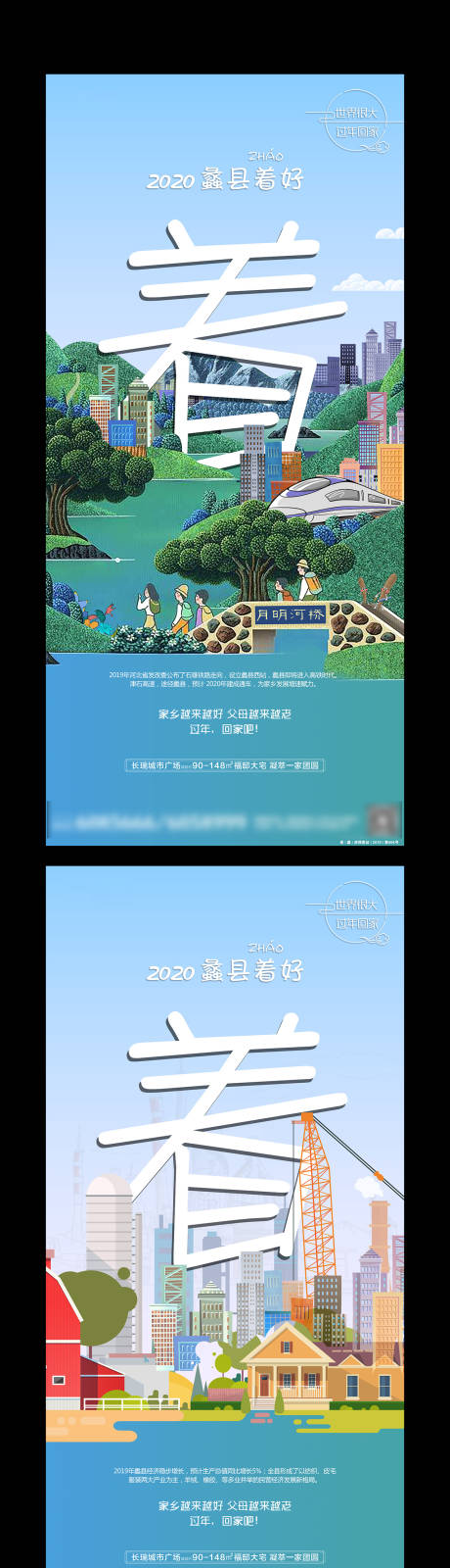 源文件下载【刷屏稿】编号：20210625154048204