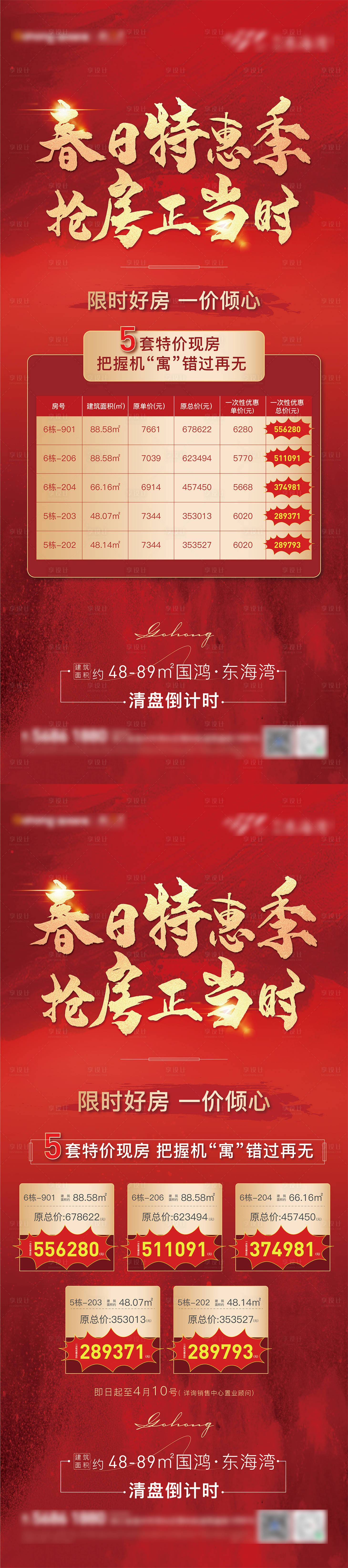 源文件下載【享設計】搜索編號：34900005125227377【刷屏】