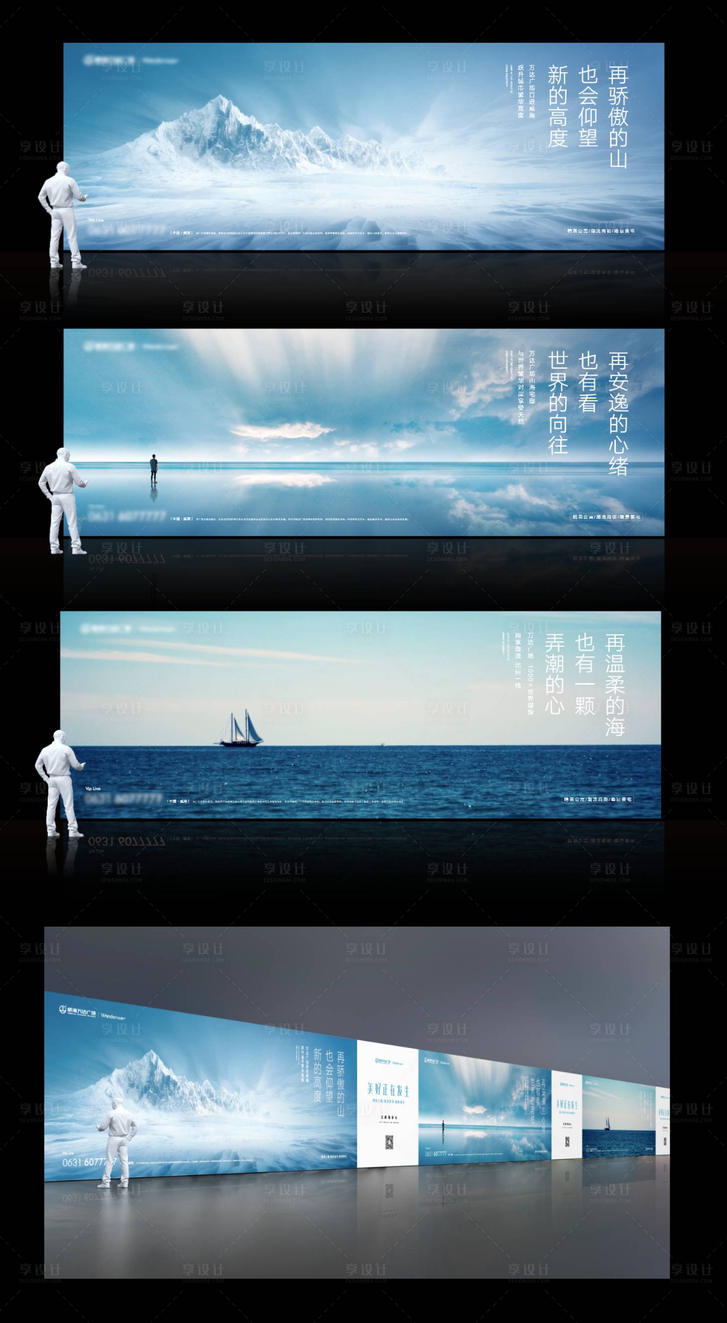 源文件下载【享设计】搜索编号：33210005246224299【房地产提报“地平线系列”】