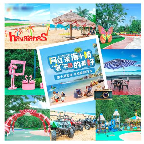 源文件下载【海居暑假实景九宫格】编号：81560005113114514