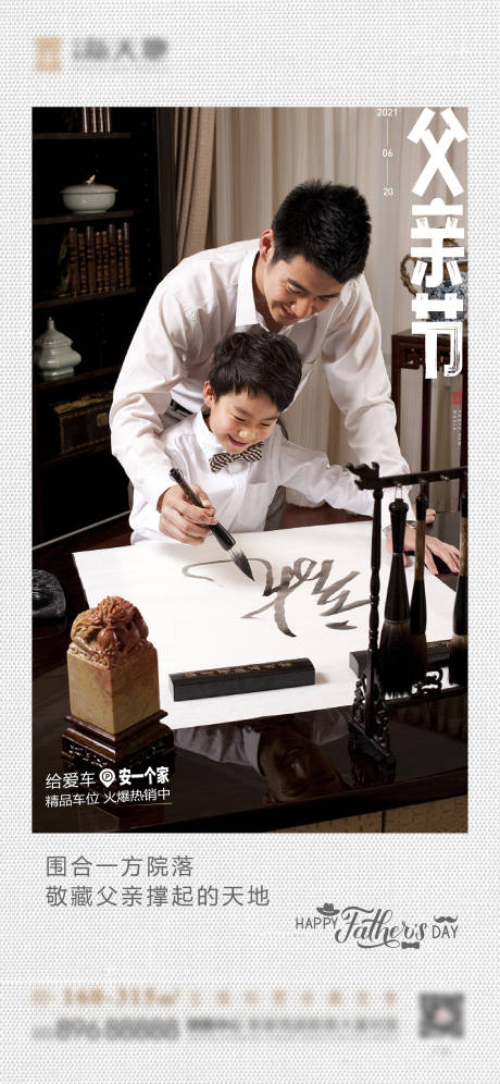 源文件下载【父亲节】编号：45180005173269396