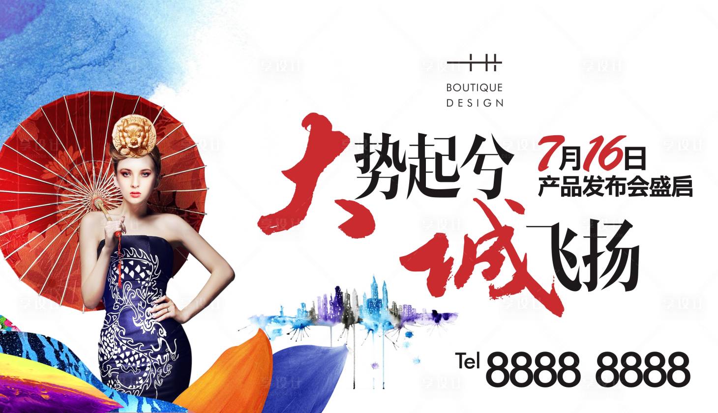 源文件下載【享設計】搜索編號：68310005095018028【品牌發布會活動展板】