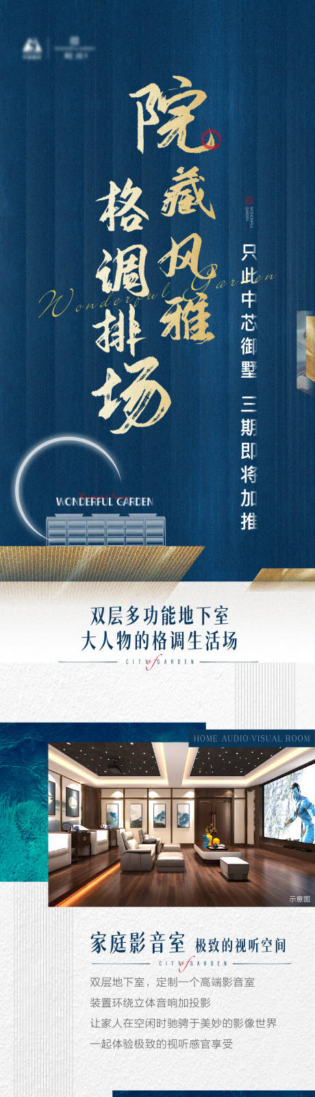 源文件下載【院墅多功能空間長拉頁】編號：92730004939019055
