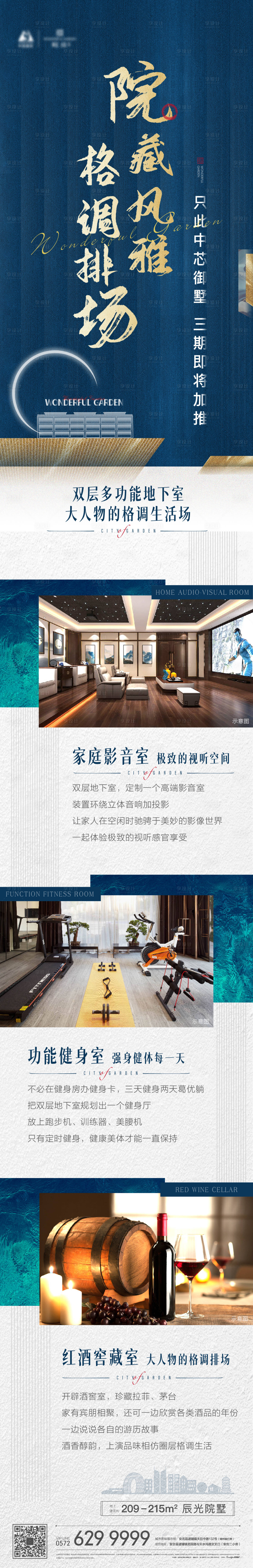 源文件下載【院墅多功能空間長拉頁】編號(hào)：92730004939019055