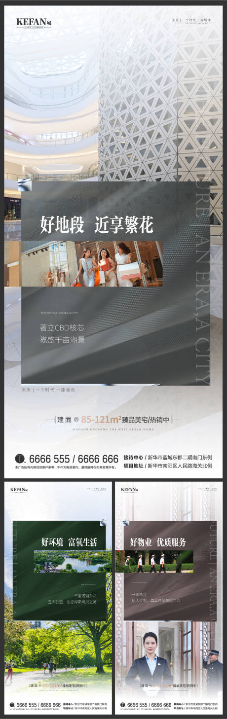 源文件下載【地產價值配套賣點單圖】編號：37020005150449262