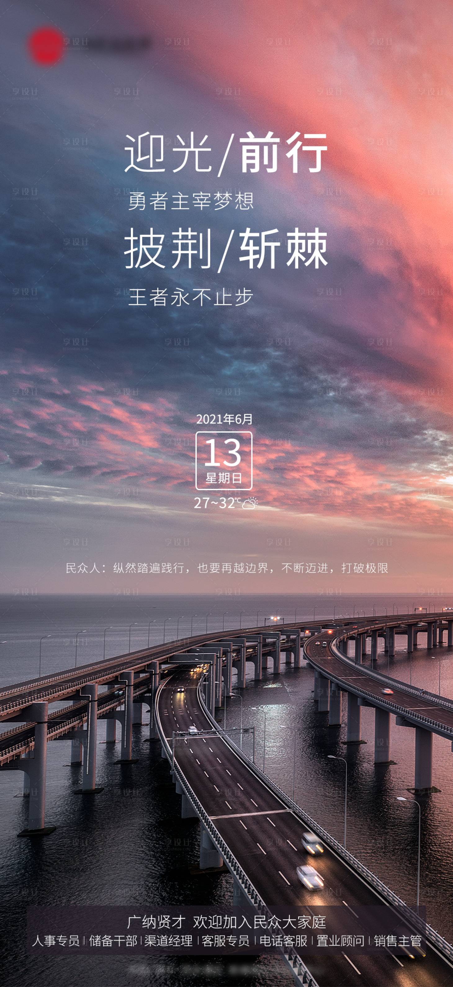 源文件下载【享设计】搜索编号：84380005101909445【早安励志图】
