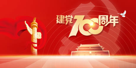 源文件下载【建党100周年活动背景板】编号：51900005323072306