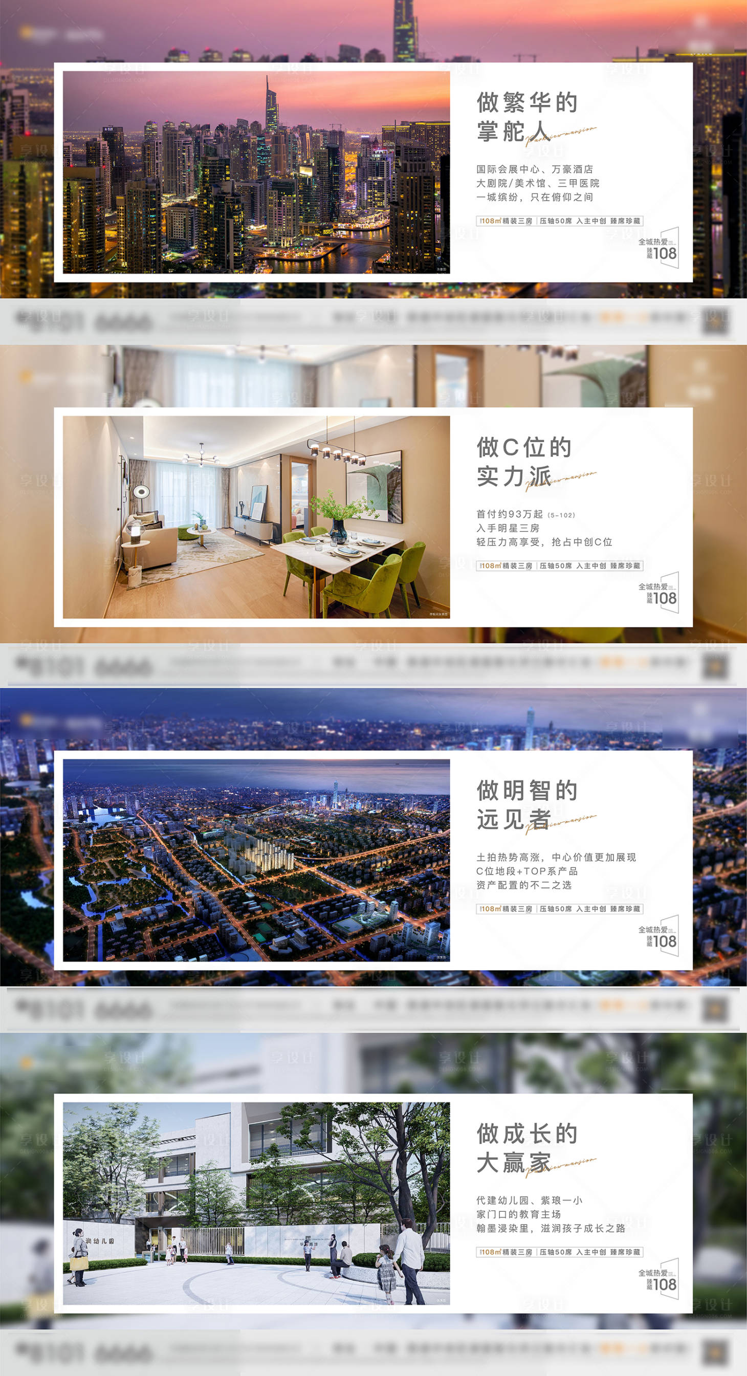 源文件下載【享設(shè)計(jì)】搜索編號(hào)：16740005178809999【橫版戶(hù)型價(jià)值刷屏海報(bào)】