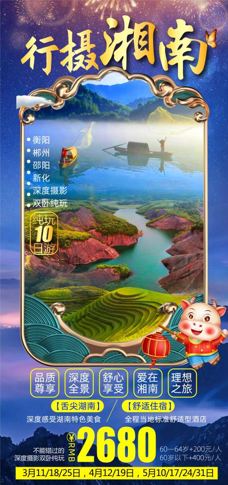 源文件下載【行攝湘南】編號：10830005065766148