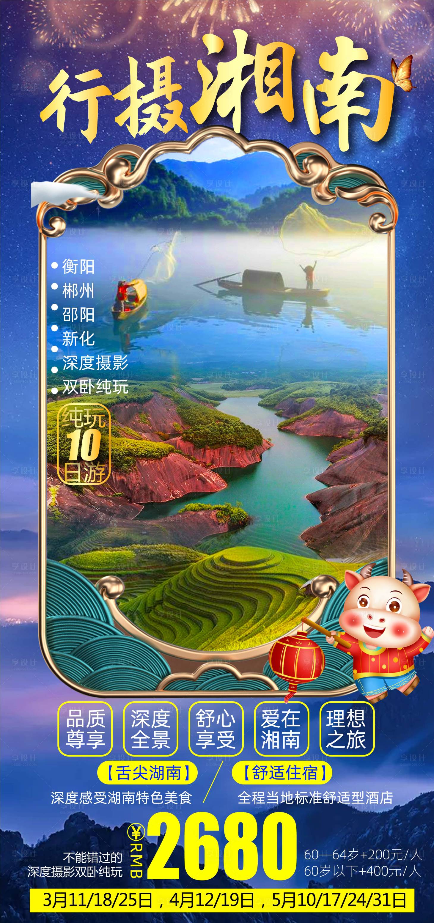 源文件下载【行摄湘南】编号：10830005065766148