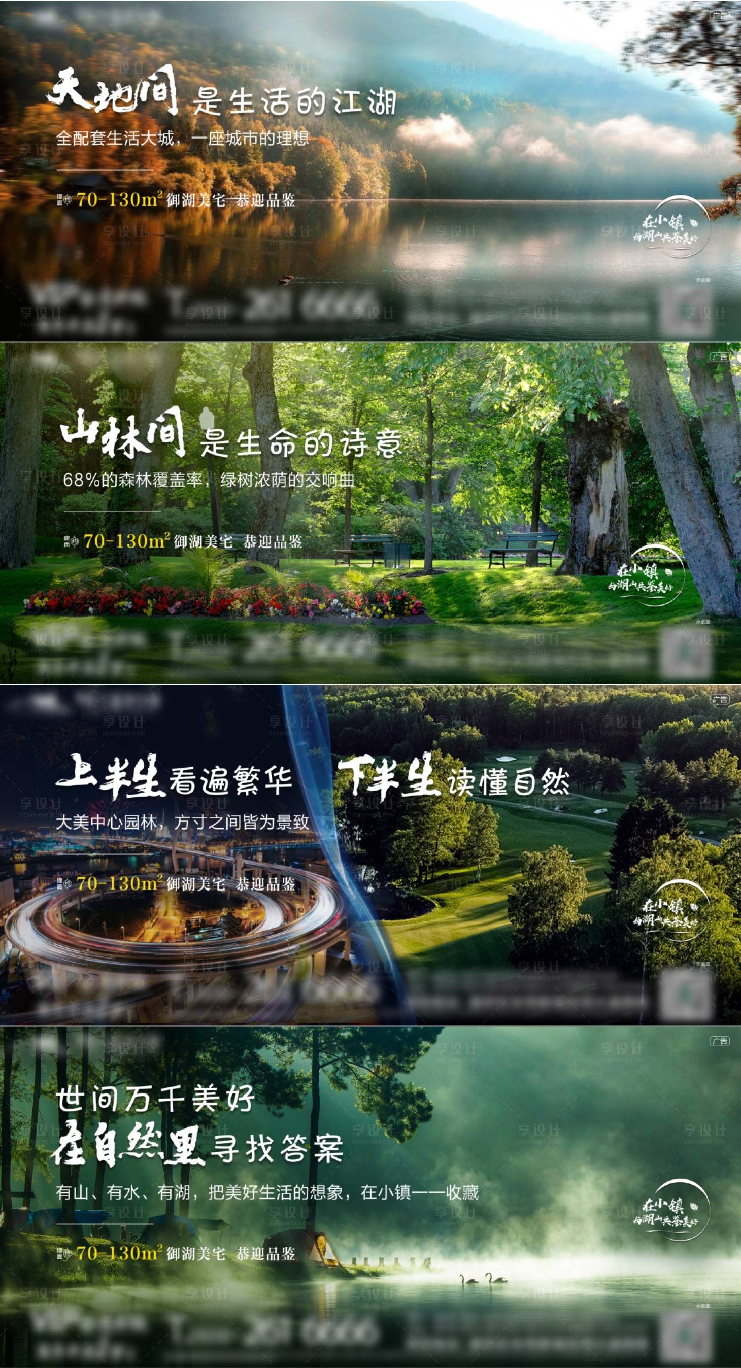 源文件下载【小镇系列单图】编号：40020005202215006