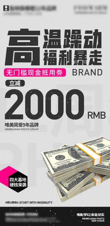 源文件下载【活动海报】编号：18820005103383588