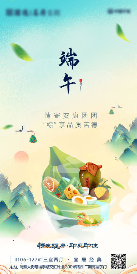 源文件下载【端午节 】编号：96000005016957169
