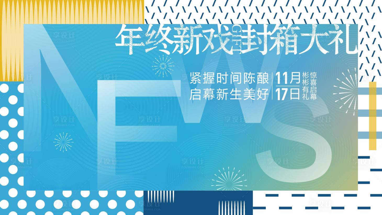 源文件下載【享設計】搜索編號：91290005180862421【藍色商業活動主畫面】