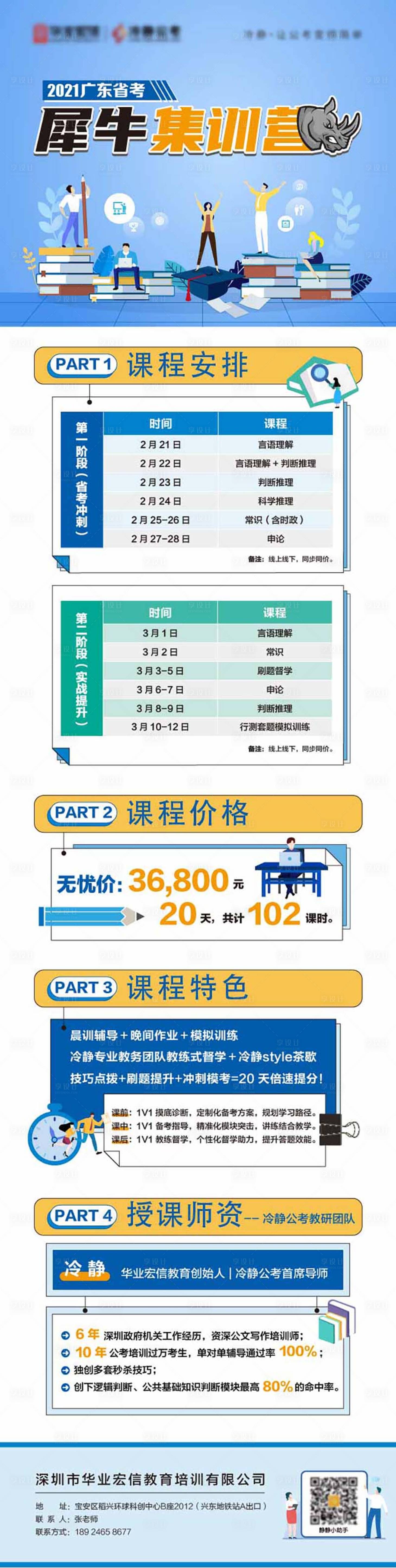 源文件下载【享设计】搜索编号：33120004930728769【集训营考试课程长图】