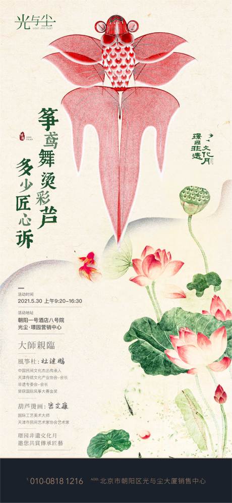 源文件下载【地产风筝好的海报】编号：82780004959128103