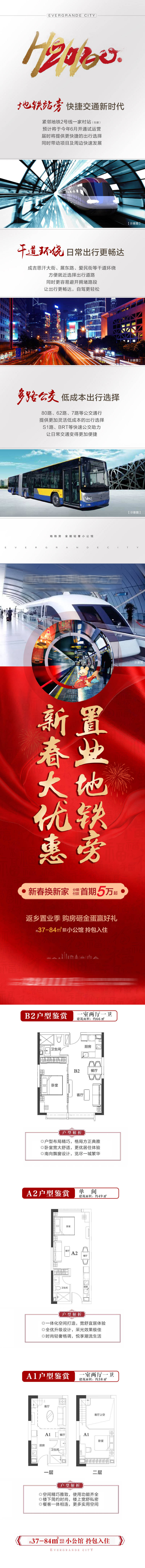 源文件下載【享設計】搜索編號：24590005333918518【長圖】