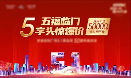 源文件下载【51主KV海报】编号：76290005169756160