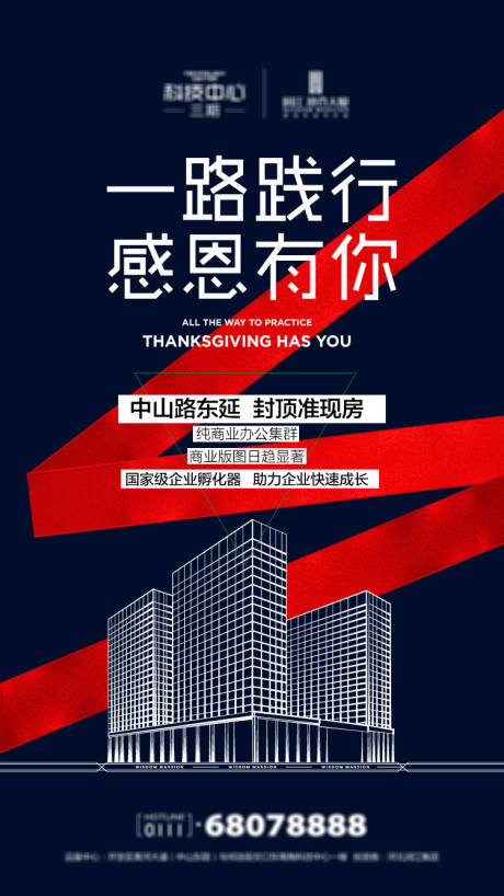源文件下载【商业写字楼】编号：14810005274117343