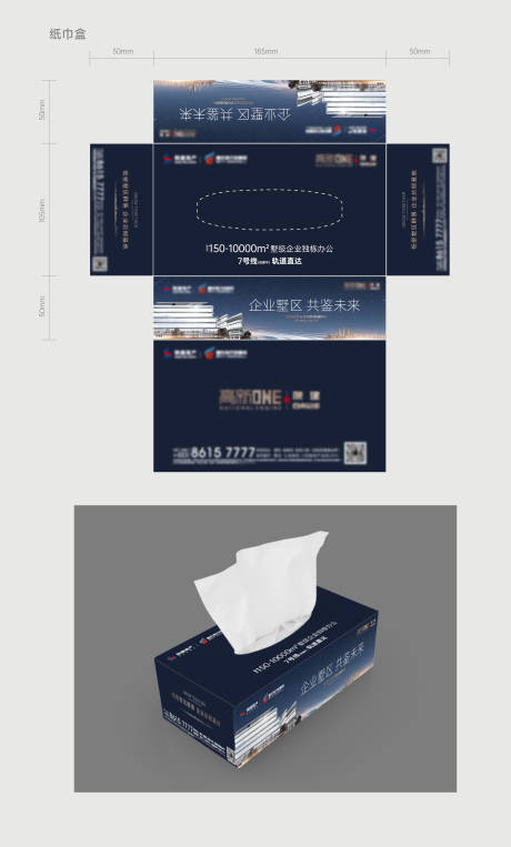 源文件下载【高端地产写字楼商务】编号：74830005282787516