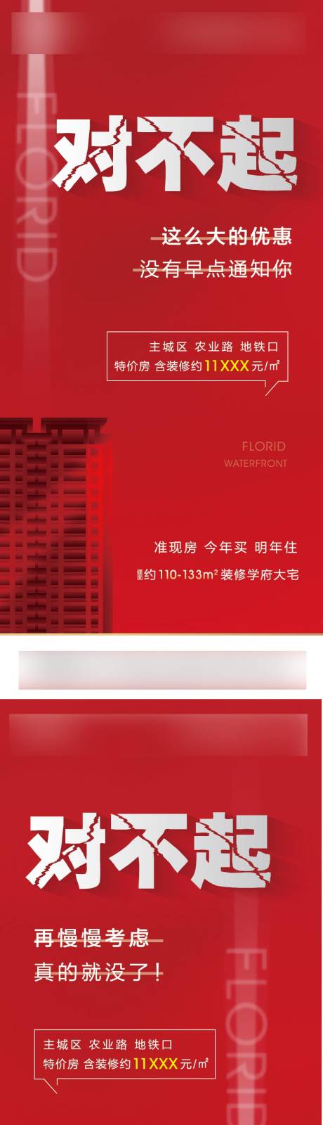 源文件下載【享設計】搜索編號：76940004970148890【大字報促銷稿】