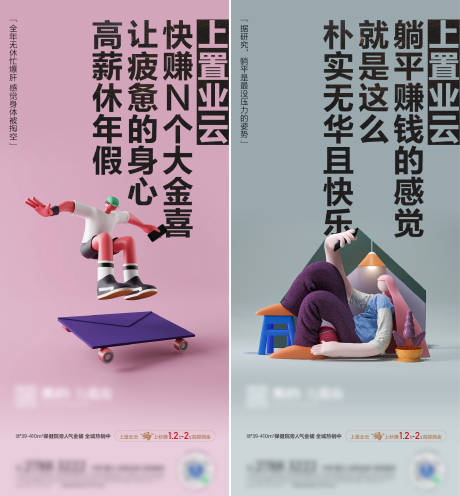 源文件下载【全民营销地产海报】编号：74490005155259595