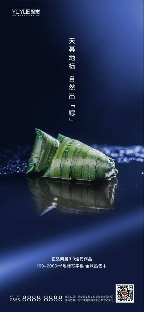 源文件下載【享設(shè)計(jì)】搜索編號(hào)：78470005321898192【端午節(jié)稿】