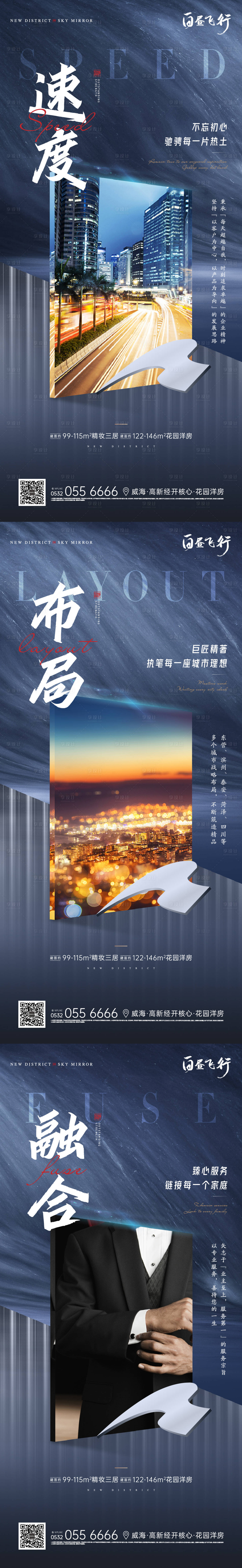 源文件下載【享設計】搜索編號：32590005020511136【品牌價值概念刷屏海報】