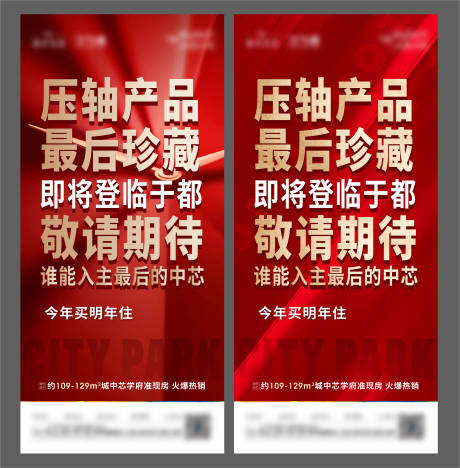 源文件下载【政策大字报】编号：31090004943415626